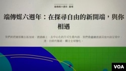 香港收费网媒《端传媒》8月3日发声明表示,将把总部搬去新加坡,成为港区国安法实施超过一年以来,首家总部迁离香港的传媒 (美国之音/汤惠芸)