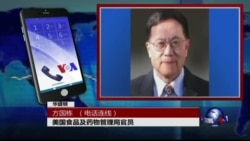 VOA连线: 山东警方破获案值5.7亿元非法经营人用疫苗案 VOA连线: 山东警方破获案值5.7亿元非法经营人用疫苗案