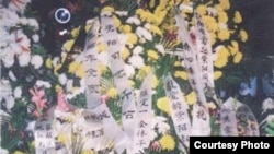 赵紫阳去世后众人送的花篮花圈,其中习近平的母亲齐心送的花圈或花篮上写着 “齐心率子女敬挽”