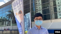香港民间集会团队召集人刘颖匡表示,港版国安法立法过程荒谬 (美国之音/汤惠芸)