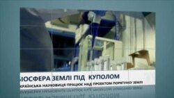 Вікно в Америку. Як американці планували колонізувати інші планети.