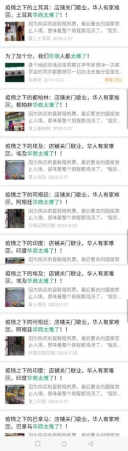 海外华人社交媒体关于新冠肺炎疫情的贴文截屏(沈伯洋提供)