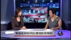 小夏看美国:美国政府如何处理消防员殉职 小夏看美国:美国政府如何处理消防员殉职