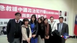 王炳章、彭明女儿在台湾立法院出席听证会 王炳章、彭明女儿在台湾立法院出席听证会