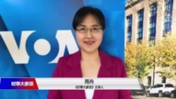 时事大家谈: 恒大是否投影中国经济之起落? 时事大家谈: 恒大是否投影中国经济之起落?