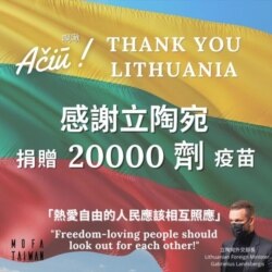 台湾外交部脸书表达对立陶宛向台湾捐赠新冠疫苗的感谢。(2021年6月22日)