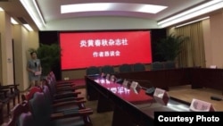 “炎黄春秋作者恳谈会”现场 (微博图片)