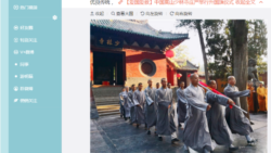 少林寺升国旗 佛家弟子争爱党 少林寺升国旗 佛家弟子争爱党