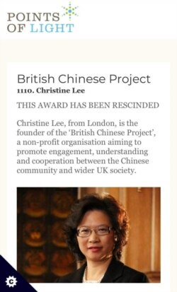 ”社群之光”(Points of Light)奖项网站显示,李贞驹的奖项已被取消。(网站截图)