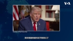 随着紧张局势升级,特朗普对伊朗核协议表示怀疑 随着紧张局势升级,特朗普对伊朗核协议表示怀疑