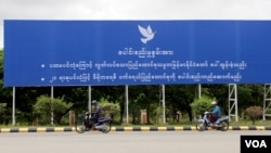 ၂၁ ရာစု ပင်လုံညီလာခံကျင်းပဖို့ ပြင်ဆင်မှုများ