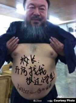 异见艺术家艾未未呼应叶海燕 (图片来源:叶海燕推特)