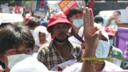 စစ်အုပ်ချုပ်ရေး တနှစ်ပြည့်၊ ဆန့်ကျင်လှုပ်ရှားသူတချို့အမြင် စစ်အုပ်ချုပ်ရေး တနှစ်ပြည့်၊ ဆန့်ကျင်လှုပ်ရှားသူတချို့အမြင်