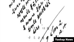 朝鲜领导人金正恩批准氢弹核试验的签字。 (2016年1月6日)