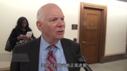 参议院外交委员会重要成员、来自马里兰州的民主党籍参议员卡丁接受美国之音采访 参议院外交委员会重要成员、来自马里兰州的民主党籍参议员卡丁接受美国之音采访