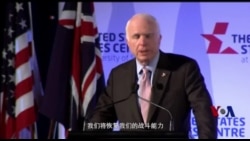 麦凯恩：与川普立场分歧 但重建美军看法一致