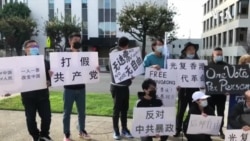 抵制中共渗透活动洛杉矶现场 抵制中共渗透活动洛杉矶现场