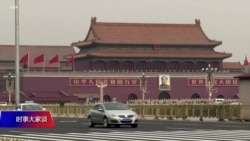 时事大家谈:美中实力空前接近,亚太将见证危险十年? 时事大家谈:美中实力空前接近,亚太将见证危险十年?