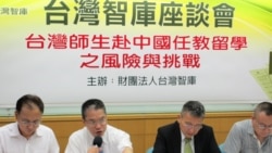 台学者:台湾学生不会因为赴中国就读而改变国家认同 台学者:台湾学生不会因为赴中国就读而改变国家认同