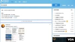 有关中国非法疫苗的微博截屏 (2016年3月22日北京时间晚9:30
