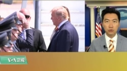 VOA连线(黄耀毅):川普:对中贸易战美国优势大,公开金正恩亲笔信 VOA连线(黄耀毅):川普:对中贸易战美国优势大,公开金正恩亲笔信