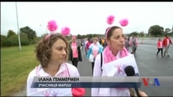 У Вашингтоні пройшов марш американського товариства боротьби проти раку. Відео У Вашингтоні пройшов марш американського товариства боротьби проти раку. Відео