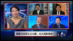 VOA卫视(2015年10月16日 第二小时节目：焦点对话 完整版)