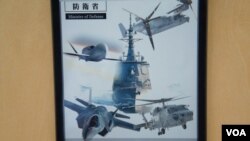 日本防卫省每年的防卫费说明印刷精致,并公开提供,这是今年的日本防卫预算册。(美国之音歌篮拍摄)