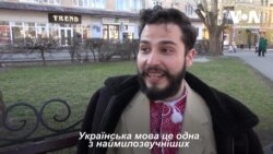 Як американці українську мову вивчили. Відео