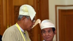 သမ္မတဖြစ်လာနိုင်ခြေရှိတဲ့ ဒုသမ္မတဦးဝင်းမြင့် အပြောင်းအလဲကိုင်တွယ်ပုံ အကြိုသုံးသပ်ချက် သမ္မတဖြစ်လာနိုင်ခြေရှိတဲ့ ဒုသမ္မတဦးဝင်းမြင့် အပြောင်းအလဲကိုင်တွယ်ပုံ အကြိုသုံးသပ်ချက်