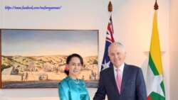 သြစတြေးလျ-အာဆီယံထိပ်သီးညီလာခံ လူ့အခွင့်အရေးကိစ္စလွှမ်းမိုး သြစတြေးလျ-အာဆီယံထိပ်သီးညီလာခံ လူ့အခွင့်အရေးကိစ္စလွှမ်းမိုး