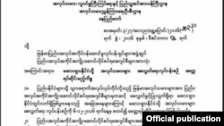 မလေးရှားကို အလုပ်သမားစေလွှတ်မှု ခေတ္တရပ်ဆိုင်းမည့် အကြောင်း အစိုးရထုတ်ပြန်ချက်။
