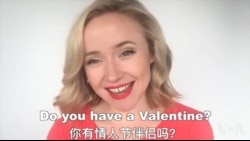 OMG!美语 Valentine's Day!