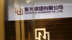 紫光爆债券违约,中国债务危机和半导体国产化现警讯 紫光爆债券违约,中国债务危机和半导体国产化现警讯