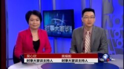 VOA卫视(2015年2月10日 第二小时节目) VOA卫视(2015年2月10日 第二小时节目)