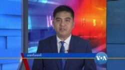 နေ့စဉ် တီဗွီသတင်းလွှာ (၀၈-၁၄-၂၀၂၀)  နေ့စဉ် တီဗွီသတင်းလွှာ (၀၈-၁၄-၂၀၂၀)