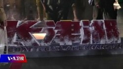 时事大家谈:《长津湖》热映,中共找到煽动民族主义的新模式? 时事大家谈:《长津湖》热映,中共找到煽动民族主义的新模式?