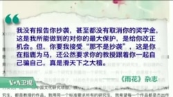 时事看台:美国教授致信中国留学生,为何发出“不应该录取你”的感叹? 时事看台:美国教授致信中国留学生,为何发出“不应该录取你”的感叹?