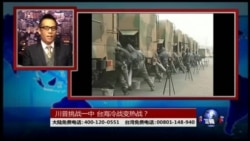 VOA卫视(2016年12月18日 海峡论谈 完整版) VOA卫视(2016年12月18日 海峡论谈 完整版)