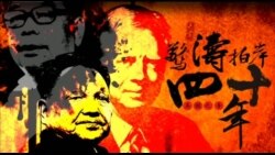 《惊涛拍岸40年》—美台关系40年专题片(上) 《惊涛拍岸40年》—美台关系40年专题片(上)