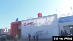 普京称与中国在许多领域加强合作。2015年莫斯科航展上的中国公司。(美国之音白桦摄)