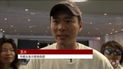 美国万花筒:川普喜欢中国人吗?大麻合法化争议不断;驾驶APP保你一路平安 美国万花筒:川普喜欢中国人吗?大麻合法化争议不断;驾驶APP保你一路平安