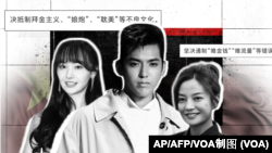 明星频翻车,文娱界人人自危的一年