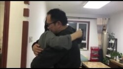 中国人权律师王全璋回北京家中与妻儿团圆 中国人权律师王全璋回北京家中与妻儿团圆