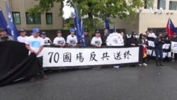 民运团体在中国驻美大使馆前集会反共 民运团体在中国驻美大使馆前集会反共