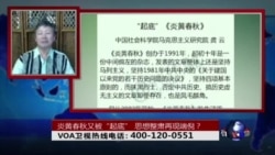 时事大家谈:炎黄春秋又被“起底” 思想整肃再现端倪? 时事大家谈:炎黄春秋又被“起底” 思想整肃再现端倪?