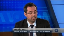 Андрій Юраш: Є багато невідповідностей в Україні між кількістю релігійних організацій та реальними симпатіями населення. Відео Андрій Юраш: Є багато невідповідностей в Україні між кількістю релігійних організацій та реальними симпатіями населення. Відео
