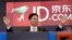 Qiangdong Liu, CEO of JD.com, raises his armsprior to the opening of the Nasdaq market, Thursday, May 22, 2014 in New York.