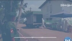 ကိုဗစ်တတိယလှိုင်း ကာကွယ်ရေး ပြင်ဆင်မှု (ဒေါက်တာသန်းနိုင်စိုး) ကိုဗစ်တတိယလှိုင်း ကာကွယ်ရေး ပြင်ဆင်မှု (ဒေါက်တာသန်းနိုင်စိုး)