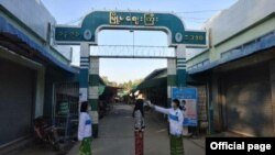 (ဓါတ်ပုံ - စစ်ကိုင်းတိုင်းဒေသကြီးစည်ပင်သာယာရေး)